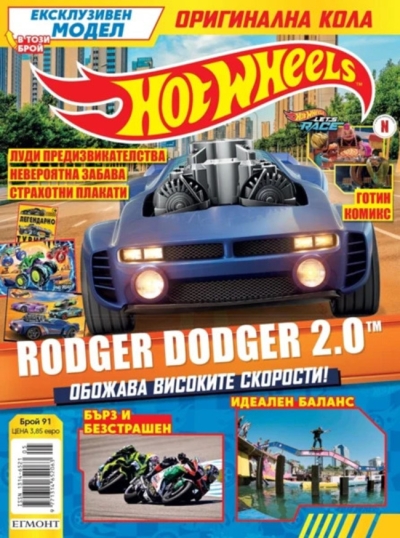 Hot Wheels