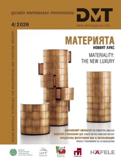 ДМТ - Дизайн, Материали, Технологии