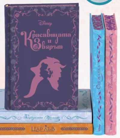 DISNEY Незабравими романи