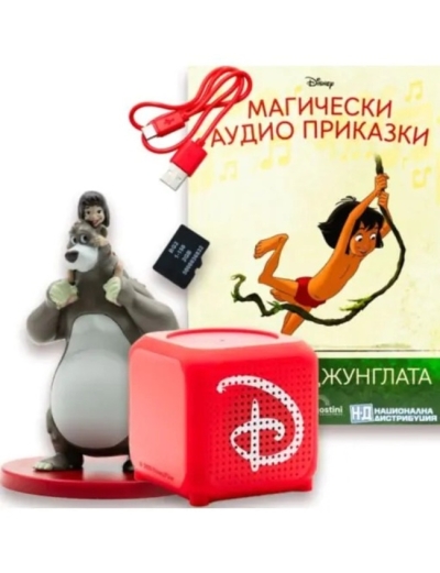Disney Магически аудио приказки - второ издание