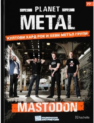 Planet Metal